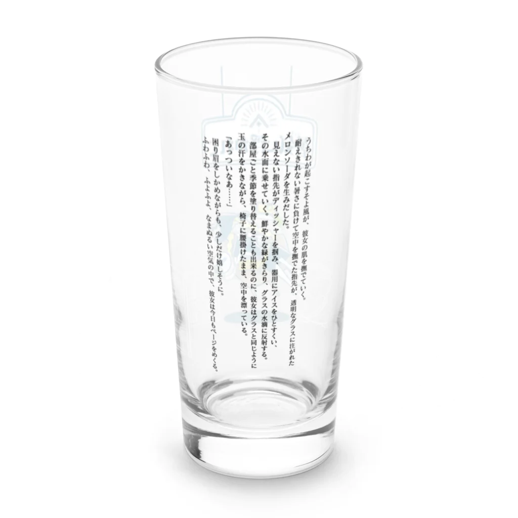 et word ┊︎ 絵とワードで物語を紡ぐの暑気に浮かれて（小説グラス） Long Sized Water Glass :back