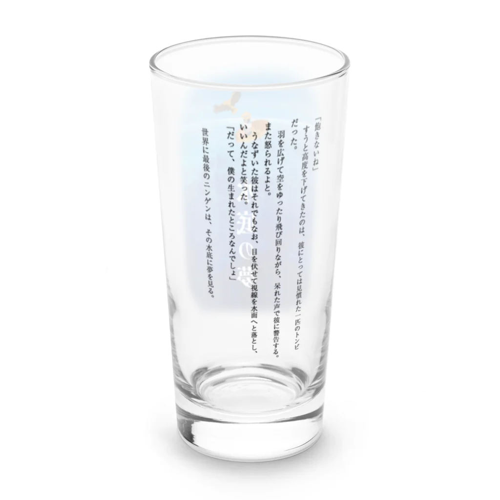 et word ┊︎ 絵とワードで物語を紡ぐの水底の夢（小説グラス） Long Sized Water Glass :back