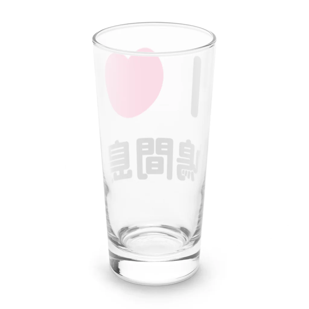 ハロー! オキナワのI 💗 鳩間島 Long Sized Water Glass :back