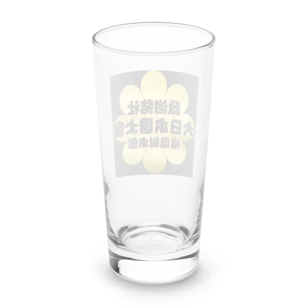 反日勢力を許さない福島県民有志一同の大日本國士會公式グッズ第一弾！ Long Sized Water Glass :back