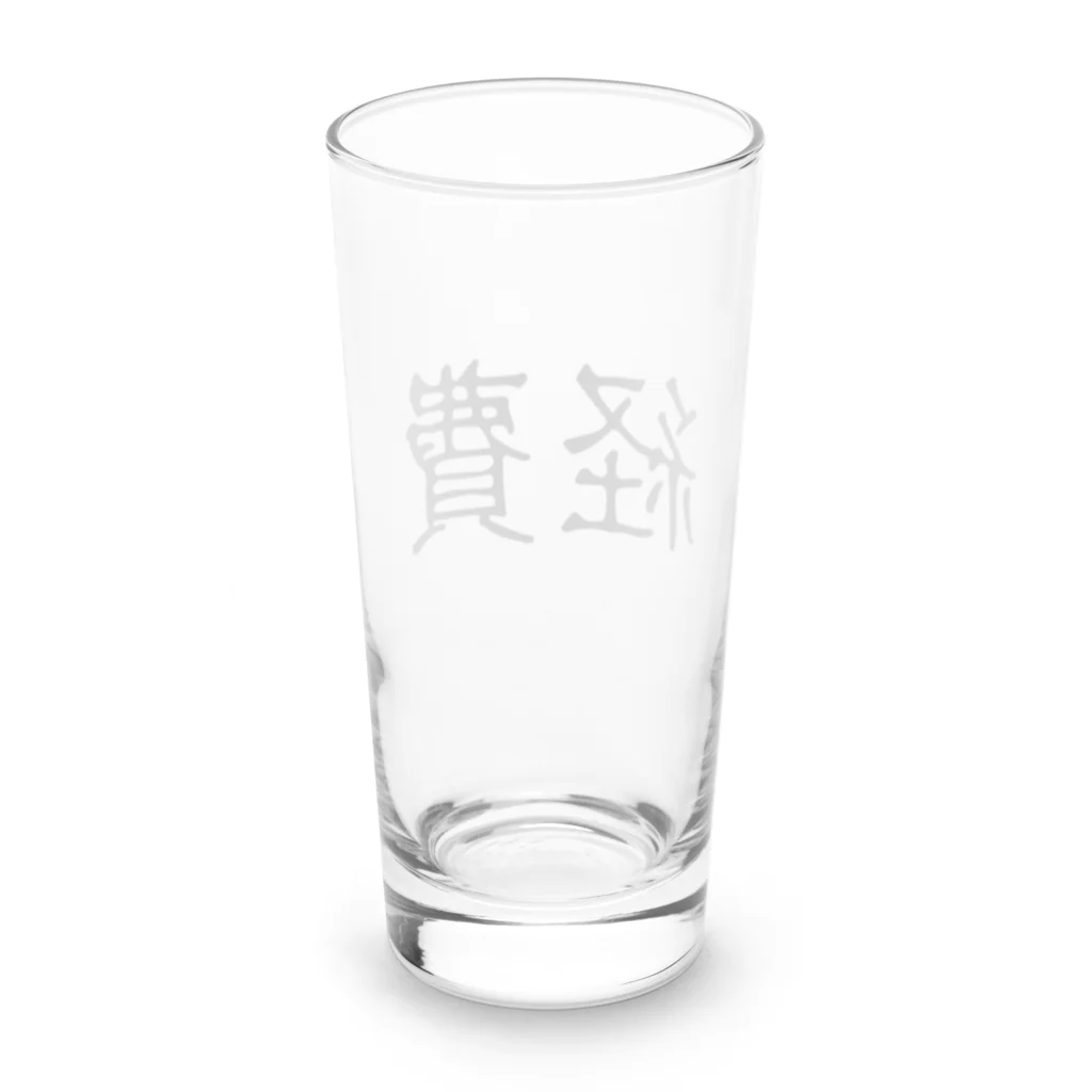 お言葉ですがの経費（ブラック） Long Sized Water Glass :back