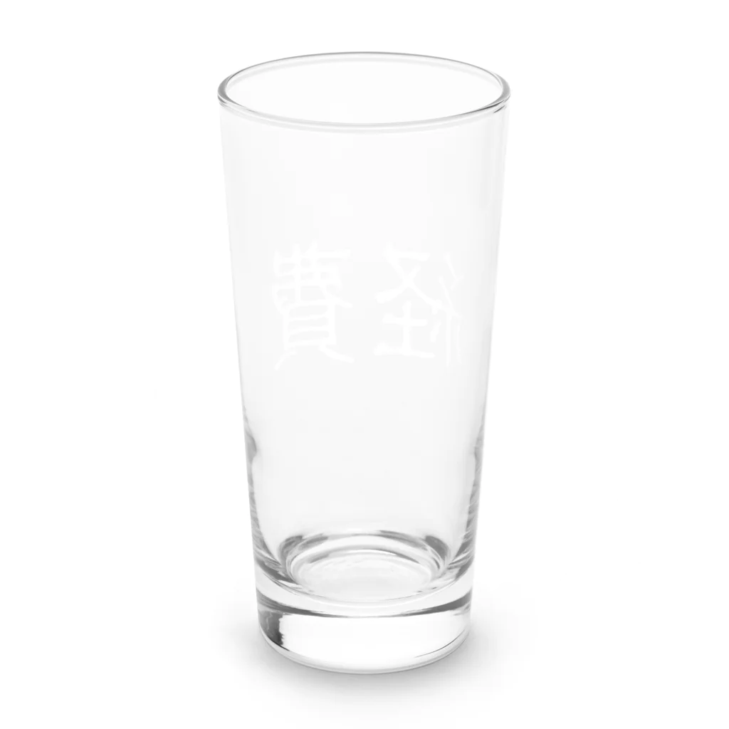 お言葉ですがの経費（ホワイト） Long Sized Water Glass :back