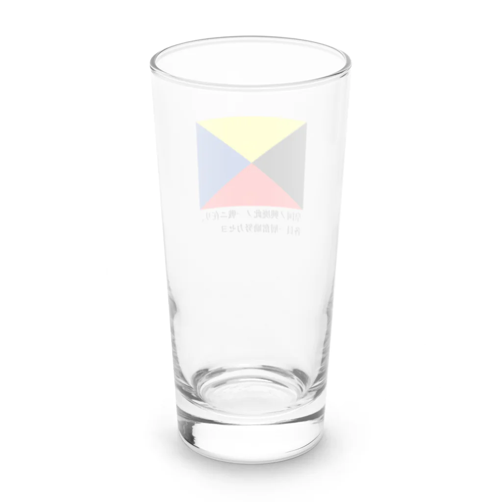 歴史グッツショップの皇国の興廃この一戦にあり、各員一層奮励努力せよ Long Sized Water Glass :back