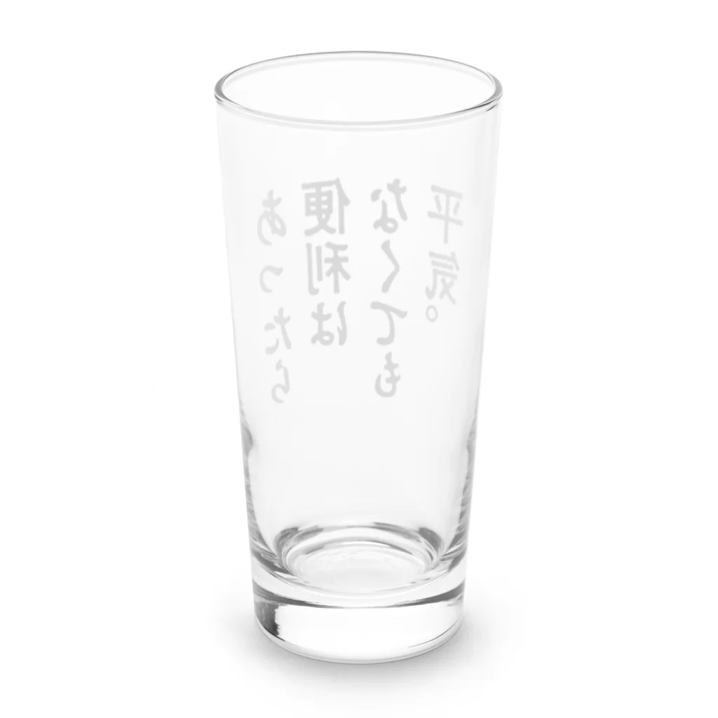 ttsoulのあったら便利はなくても平気。 Long Sized Water Glass :back