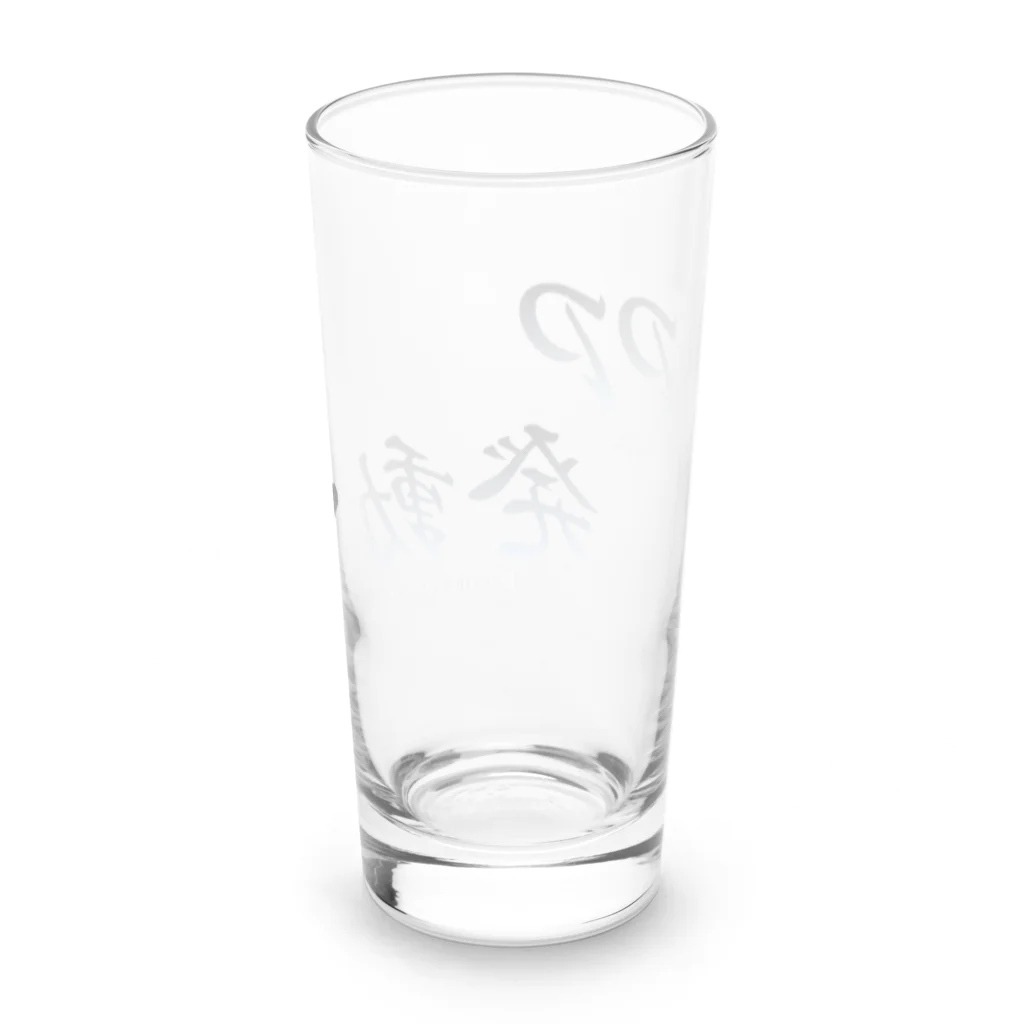 DandyのOPP発動!! Long Sized Water Glass :back