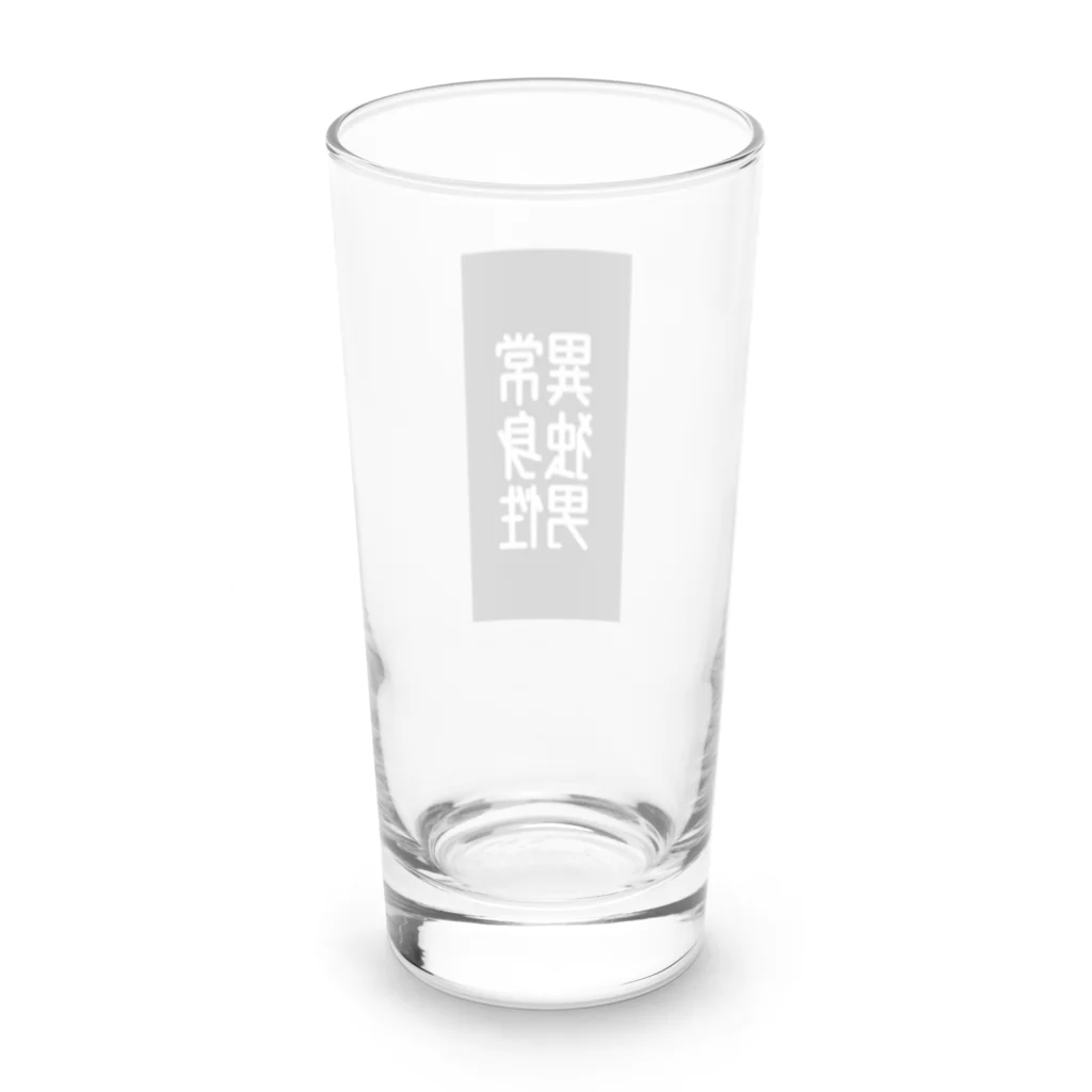 izyou_dokushinの異常独身男性 Long Sized Water Glass :back