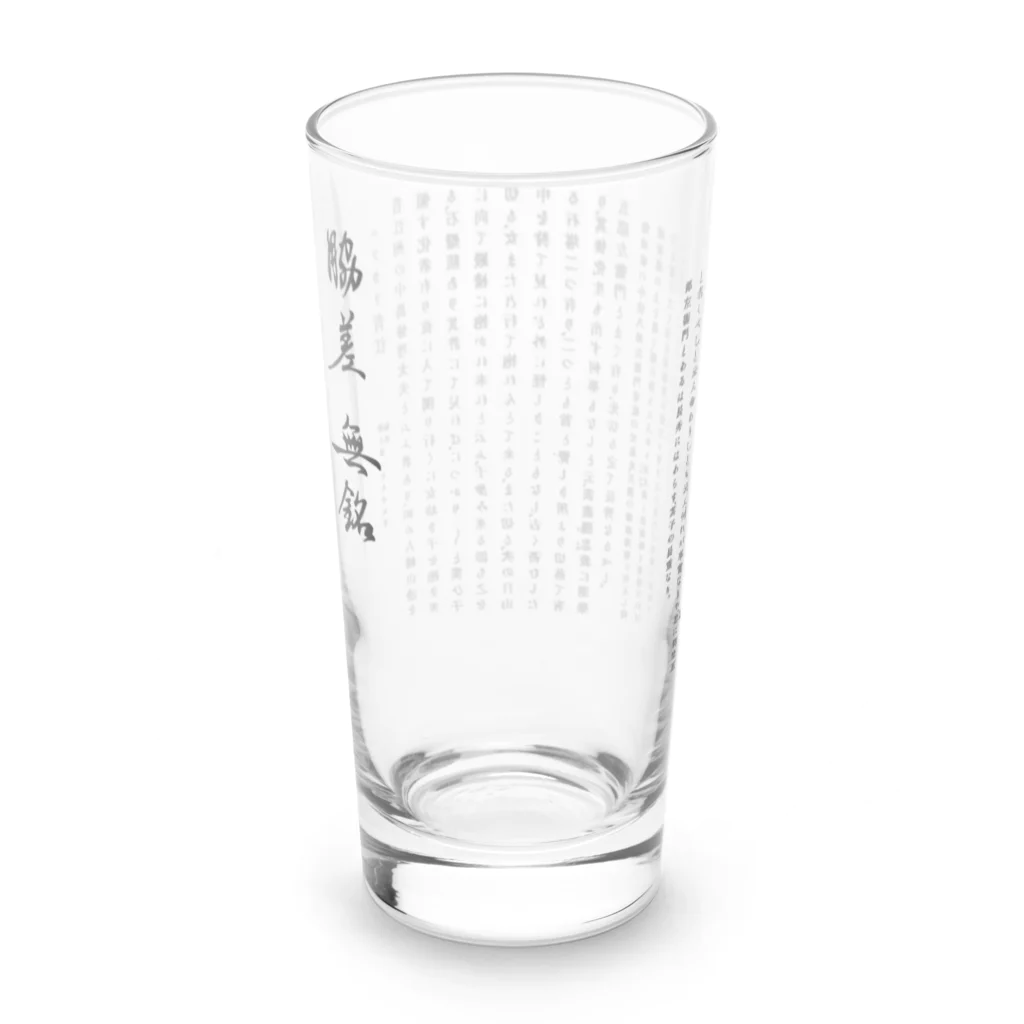 okattiのニッカリ青江オリジナルグッズVer2 Long Sized Water Glass :back