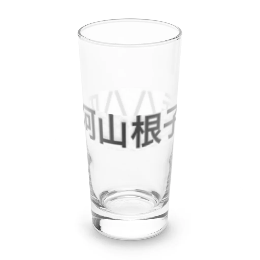 オオタニワタリの根子岳四阿山 Long Sized Water Glass :back