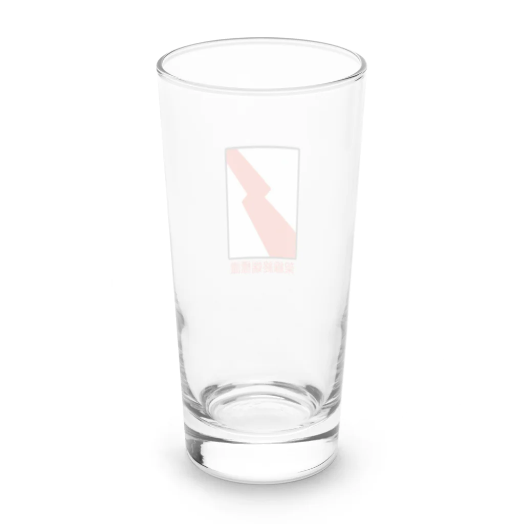 Rail Square の【鉄道標識シリーズ】架線終端標識(文字入り) Long Sized Water Glass :back