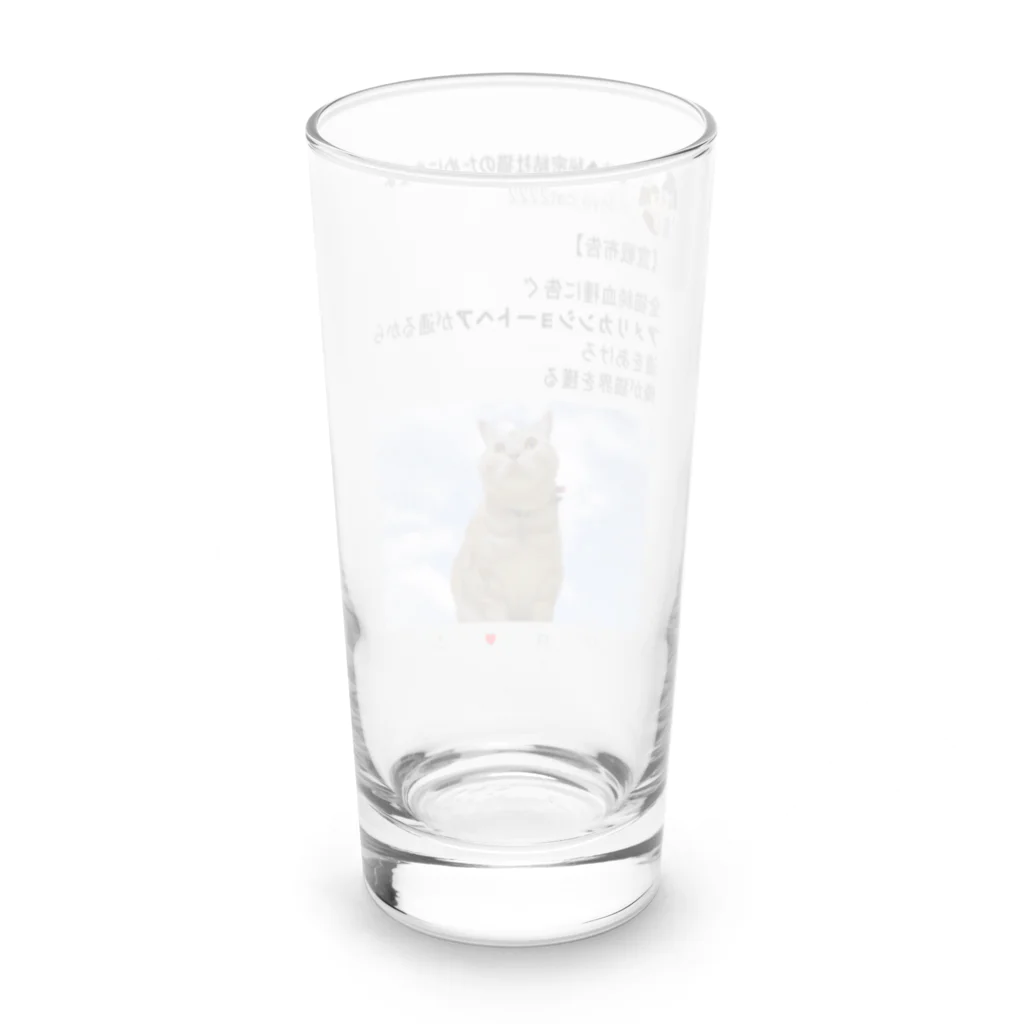 秘密結社猫のために生きよの道をあけろシリーズ　俺が猫界を獲る Long Sized Water Glass :back