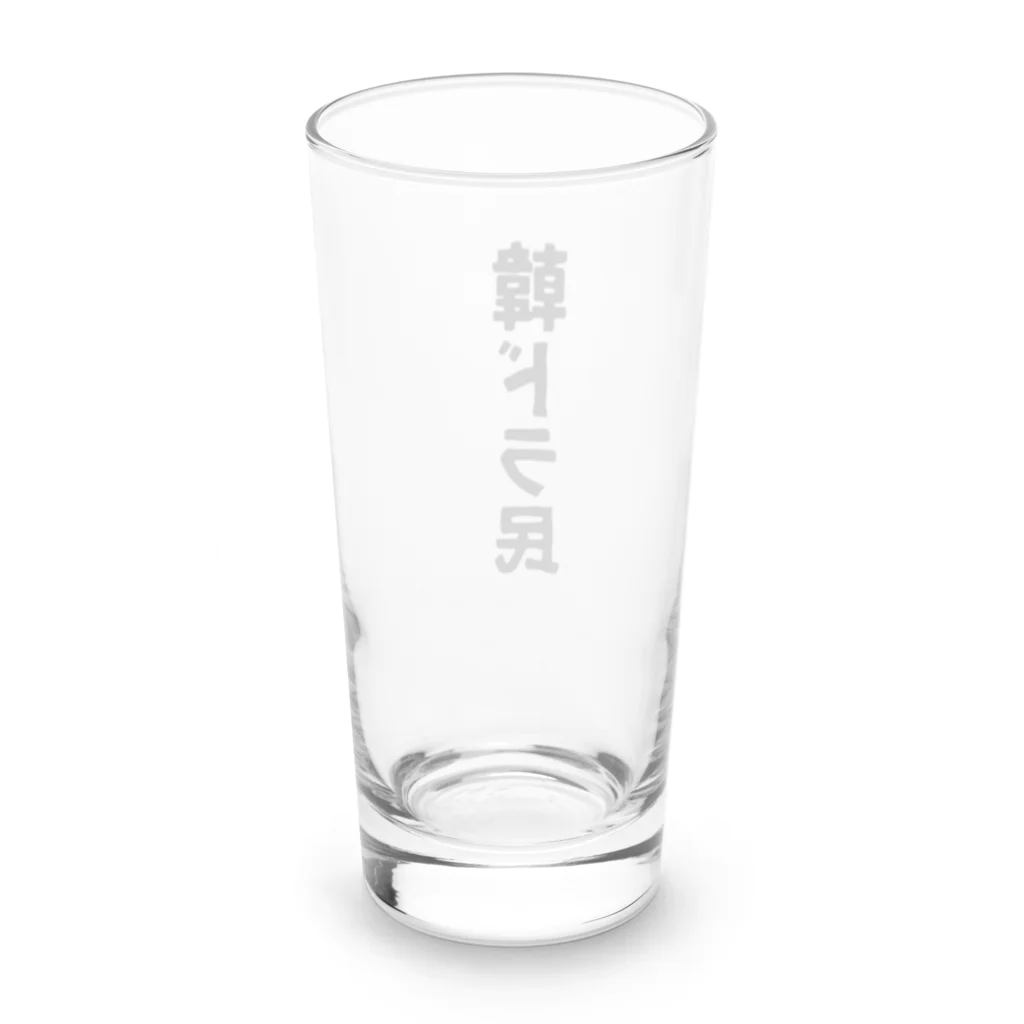 韓ドラ民 の韓ドラ民 02 Long Sized Water Glass :back