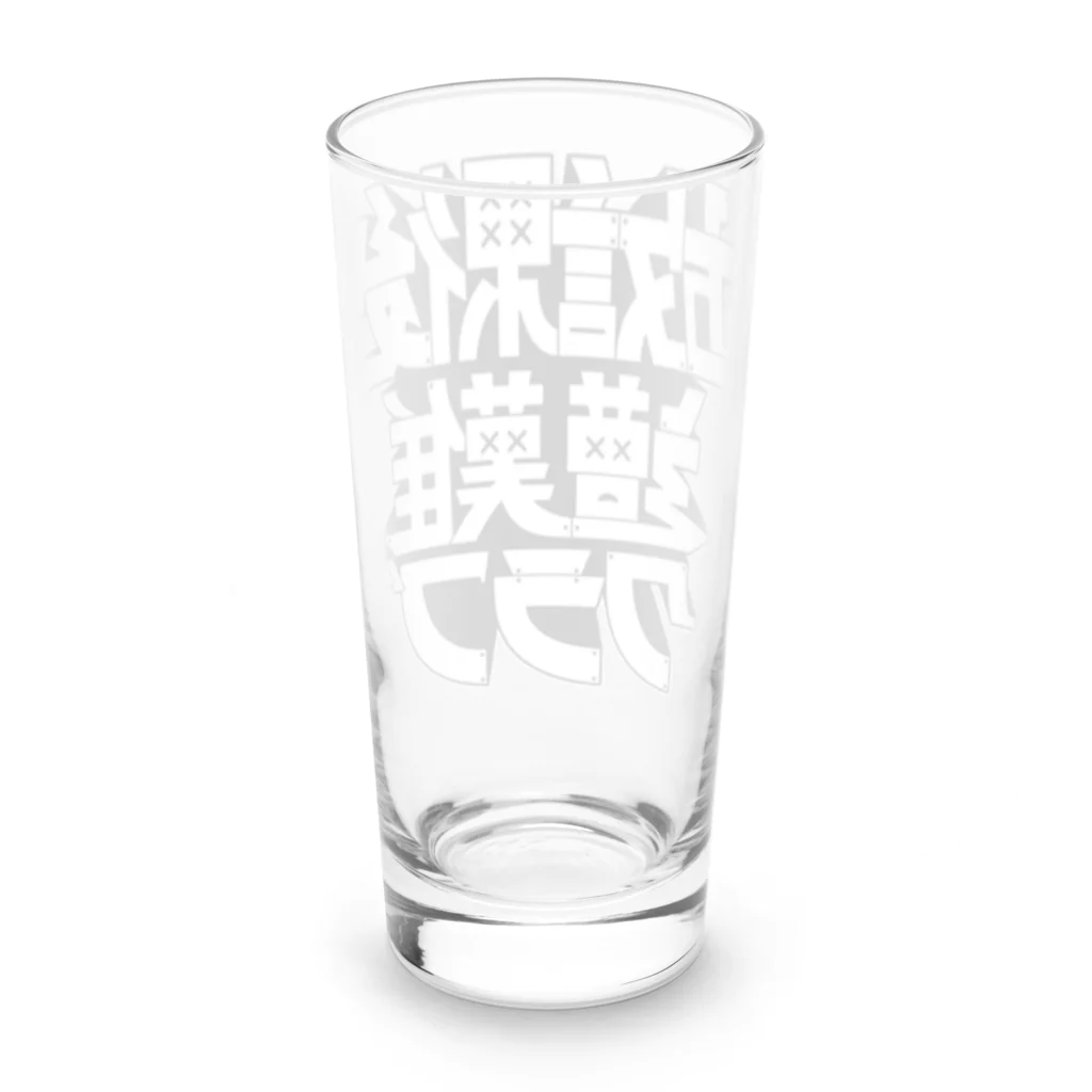 放課後遭難クラブの放課後遭難クラブ Long Sized Water Glass :back