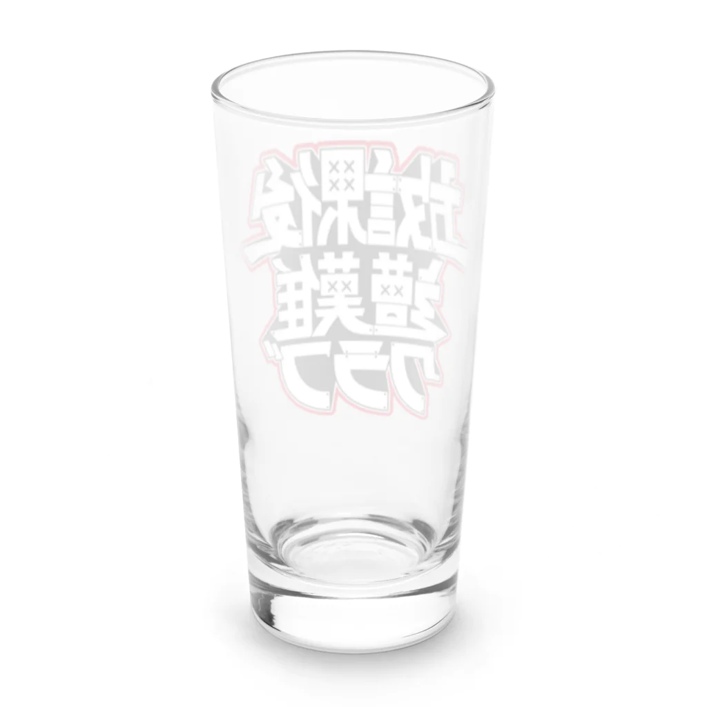 放課後遭難クラブの放課後遭難クラブ Long Sized Water Glass :back