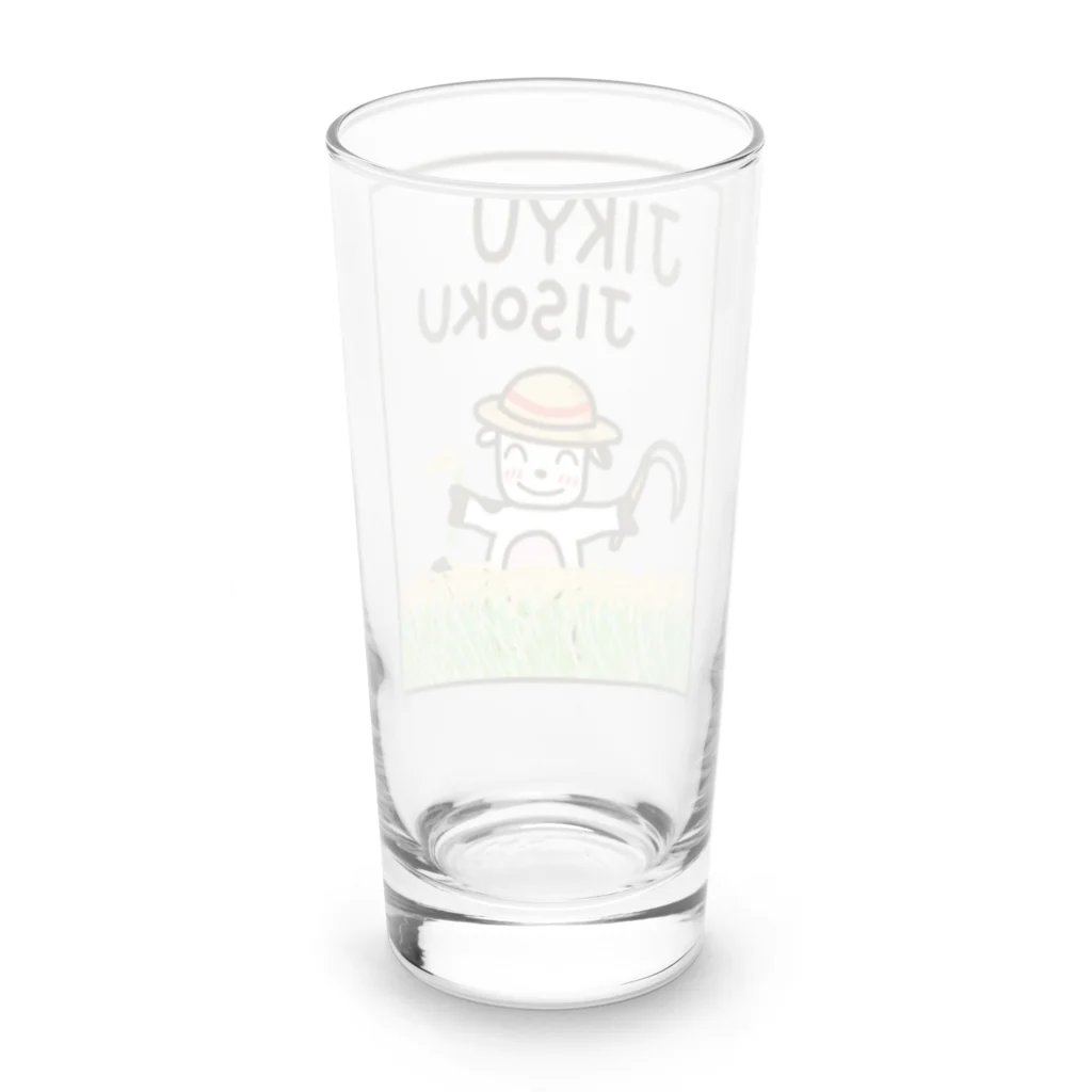 旅々PHOTOのじきゅ～じそく ver.稲刈り Long Sized Water Glass :back