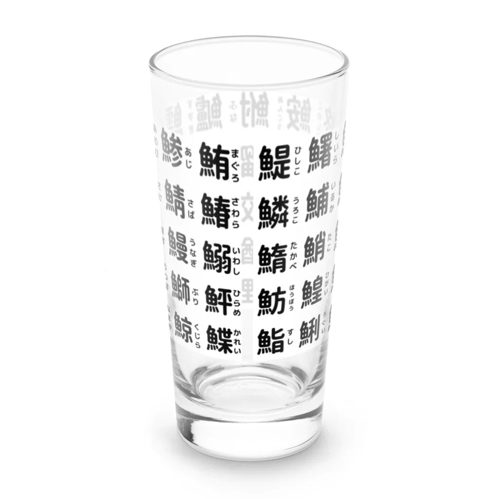 屋根裏部屋の魚へんの漢字 Long Sized Water Glass :back