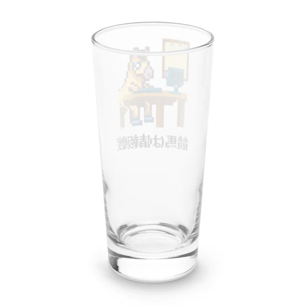 はずれ馬券屋の馬イラスト544 競馬は情報戦 黒 Long Sized Water Glass :back