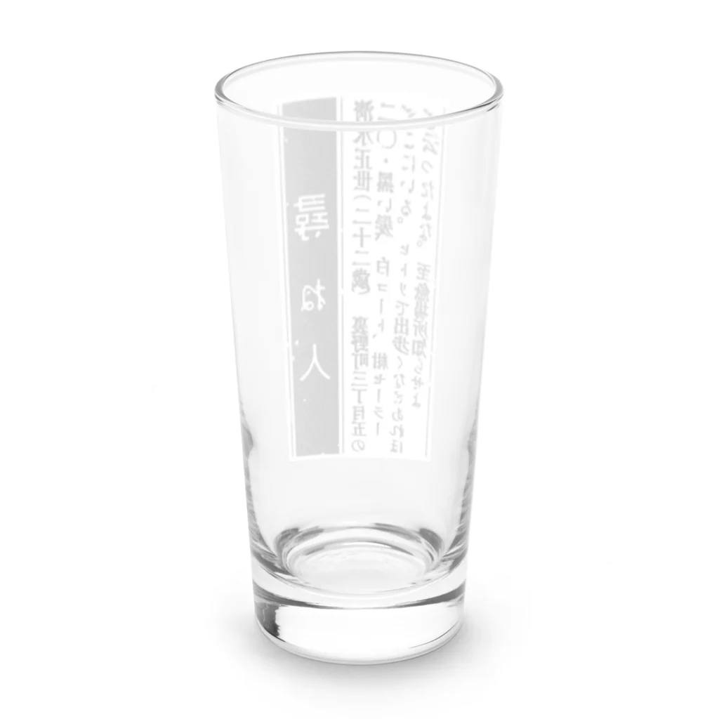 kaibunshoのロンググラス Long Sized Water Glass :back