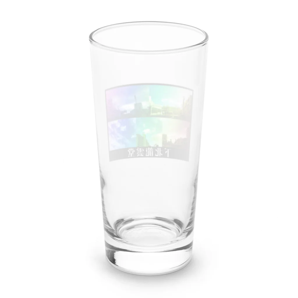 下北龍雲堂の【🐉開運🐉】下北五大龍雲グッズ（レインボーカラー） Long Sized Water Glass :back