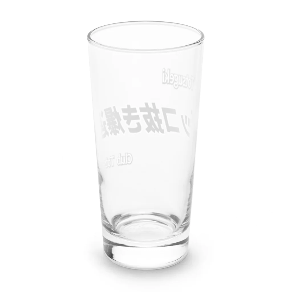 CLUB-TOTSUGEKIの突撃ビールグラス Long Sized Water Glass :back