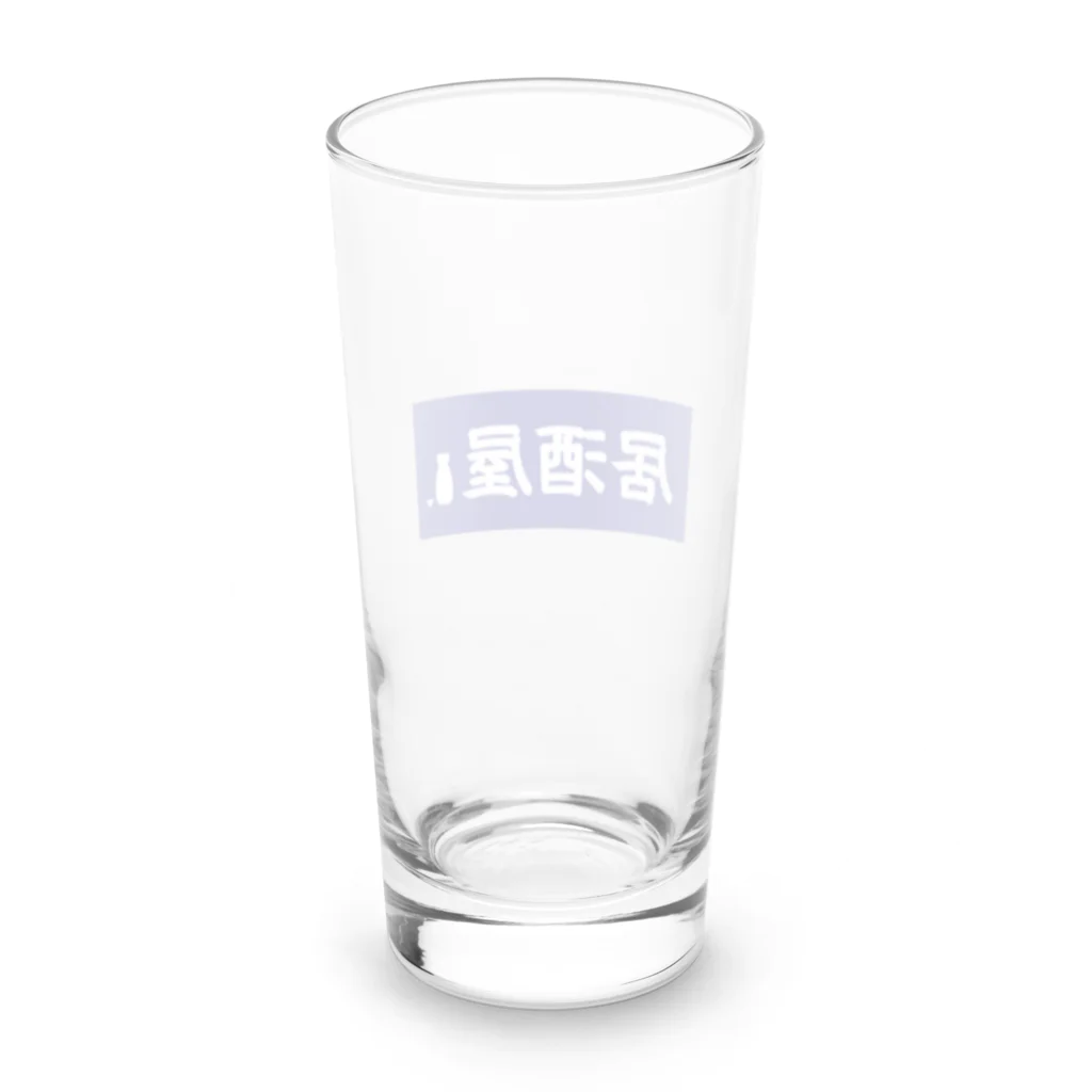 屋根裏部屋の居酒屋ののれん風 Long Sized Water Glass :back