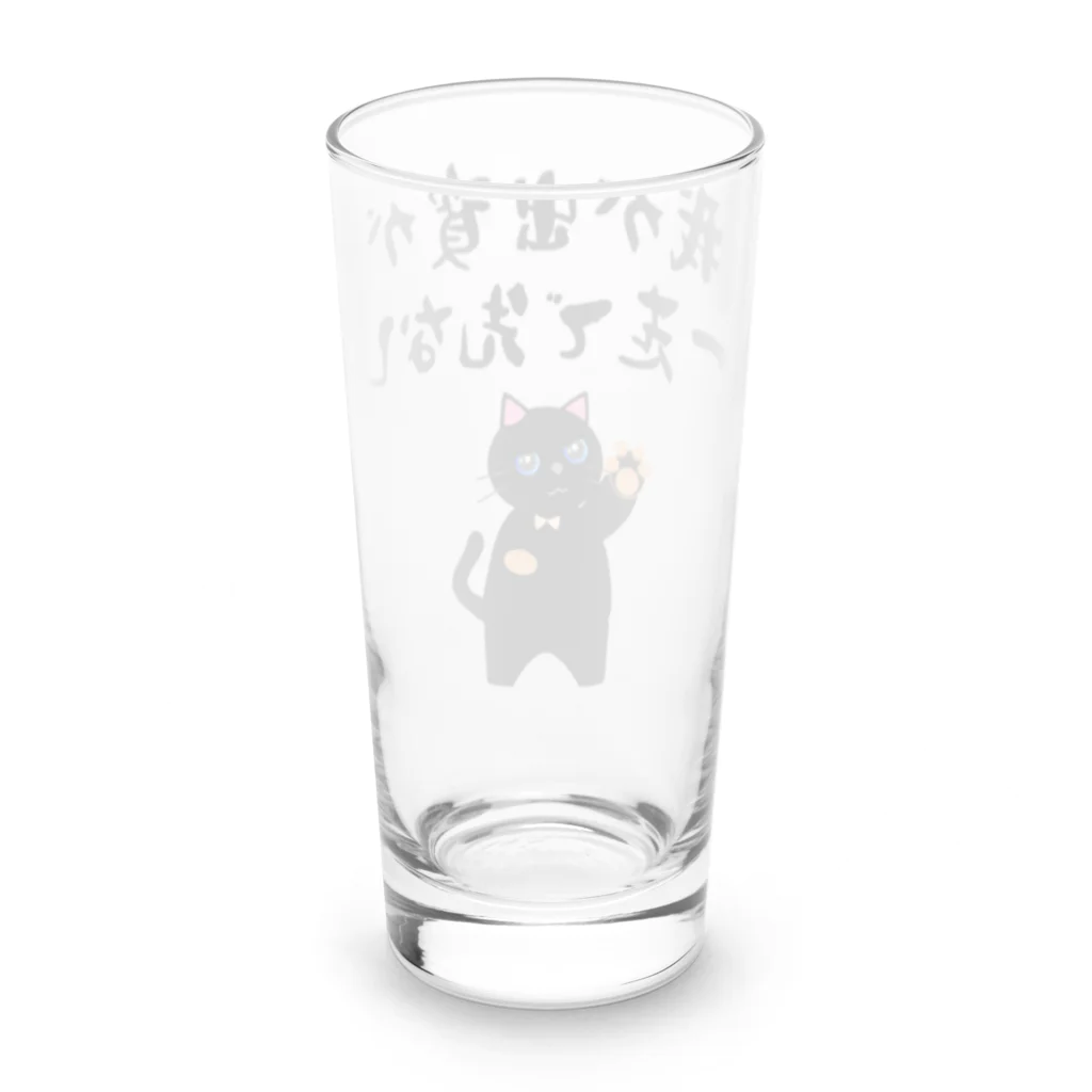 はずれ馬券屋の一口馬主ネタ559 我が出資が一走で先なし 黒 Long Sized Water Glass :back