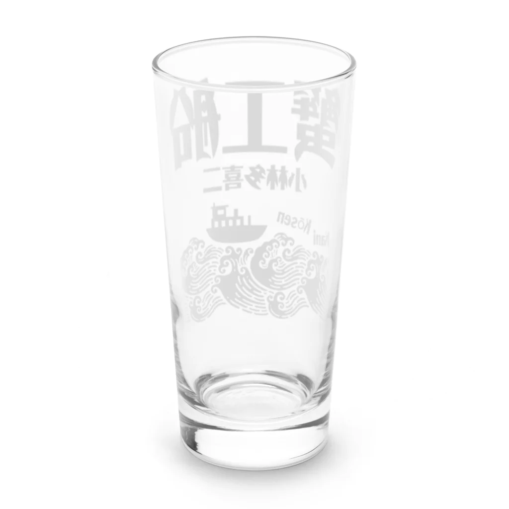 文豪館の蟹工船（小林多喜二）文豪・文学 Long Sized Water Glass :back