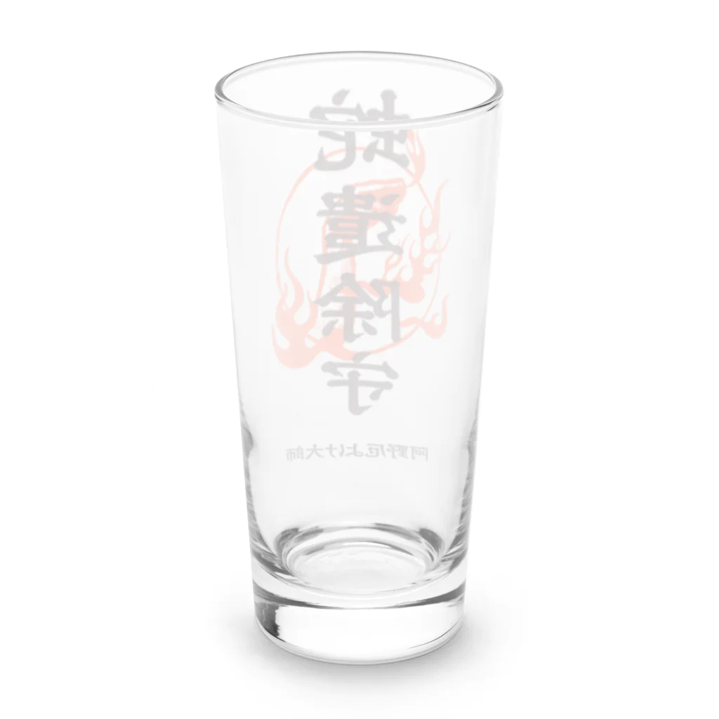 北風のゼリーの蛇遣除守（黒） Long Sized Water Glass :back