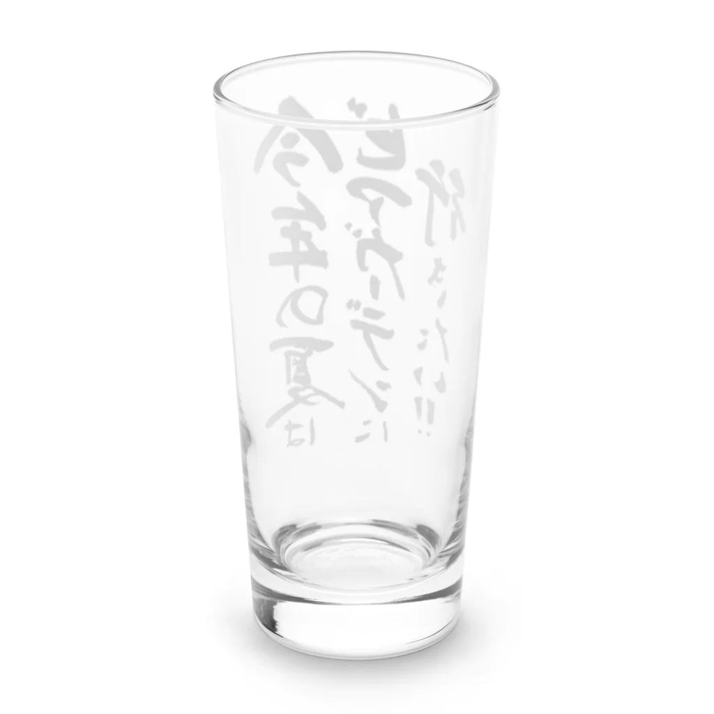 まきぞーのビアガーデンに行きたい Long Sized Water Glass :back