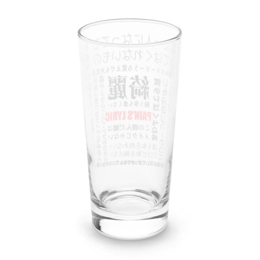 Tep-pain'sのPAIN'S LYRIC Long Sized Water Glass :back