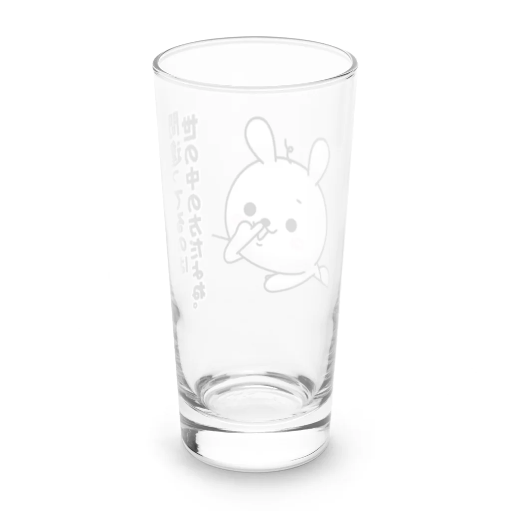 ともぞー(ひねくれうさぎ)のひねくれうさぎ「間違ってるのは世の中の方だよね。」 Long Sized Water Glass :back