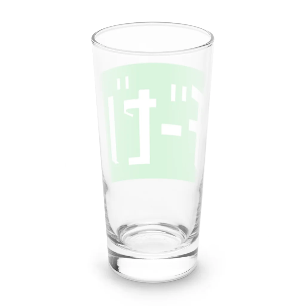 skesan11のコンタミ防止 Long Sized Water Glass :back