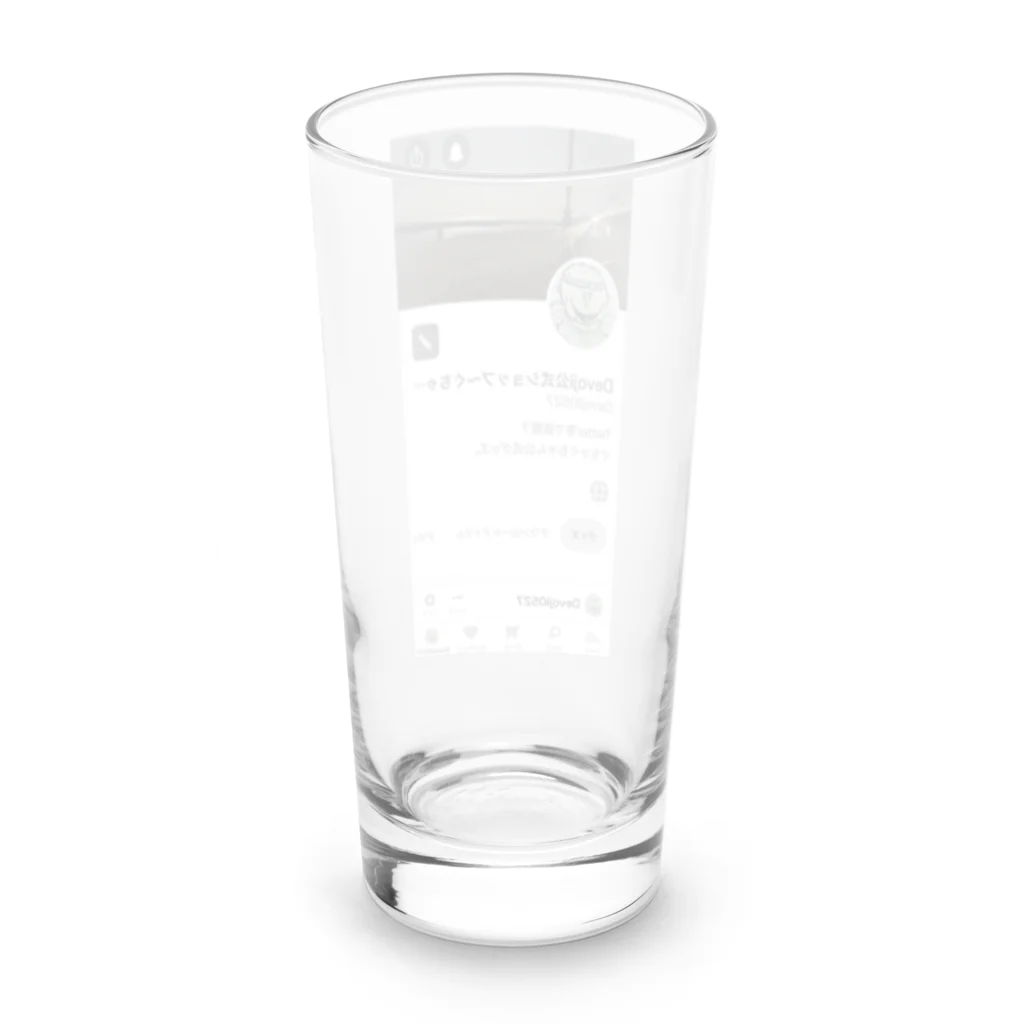 Devoji公式ショップ〜ぐちゃぐちゃん。〜の僕のsuzuriの画面 Long Sized Water Glass :back