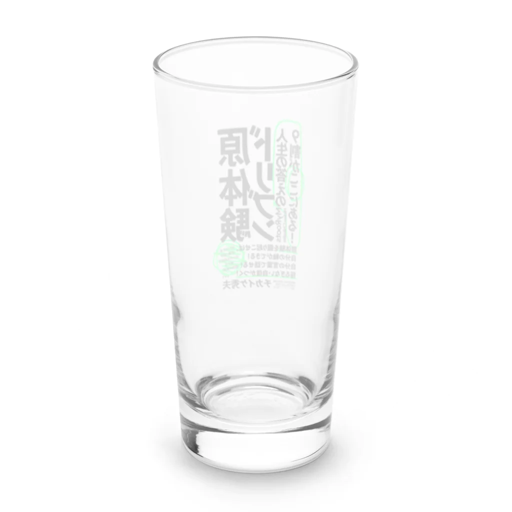 チカイケ秀夫@Parsonal VＣ代表の原体験ドリブンな社会をつくる。 Long Sized Water Glass :back