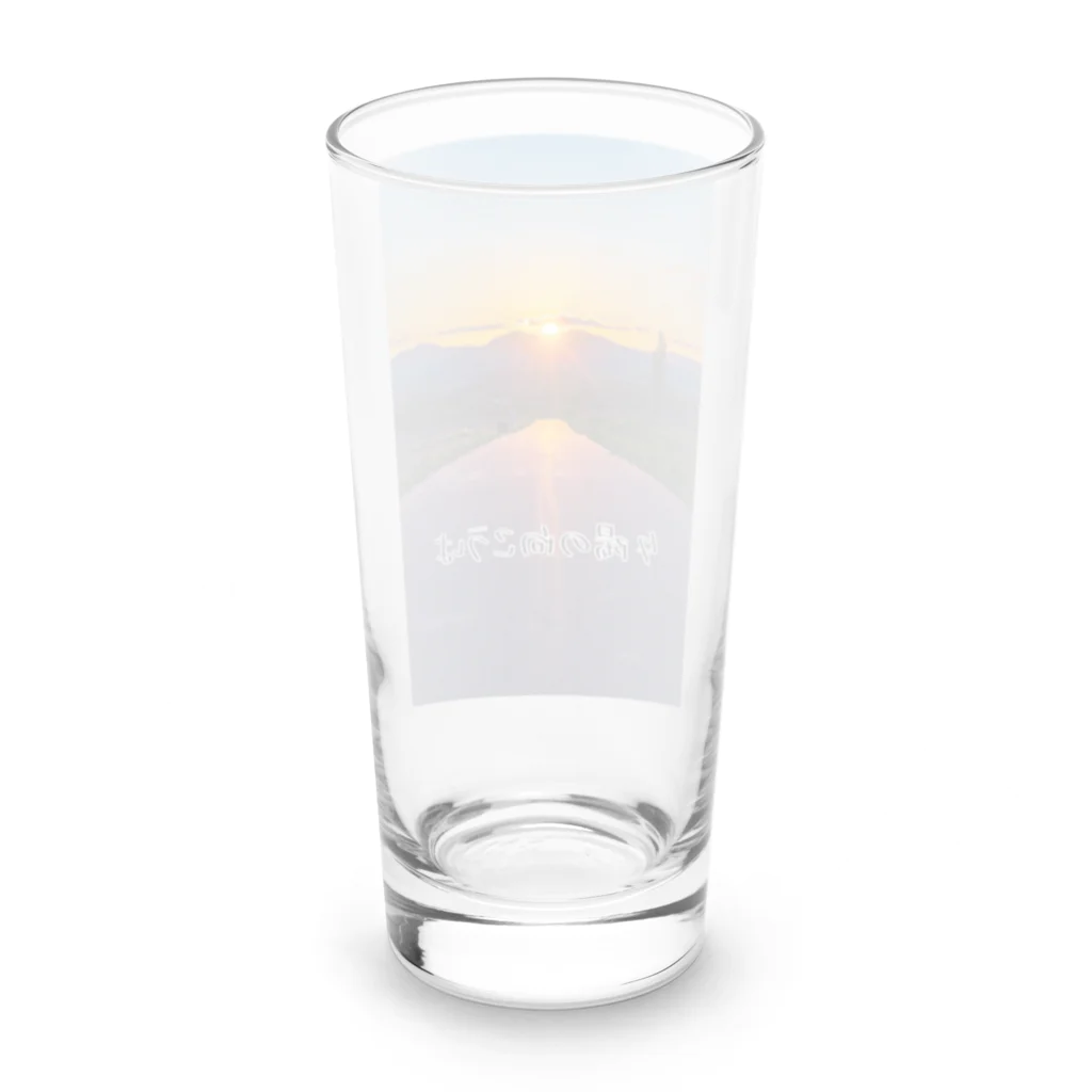 guchy-kの夕陽の向こうは Long Sized Water Glass :back