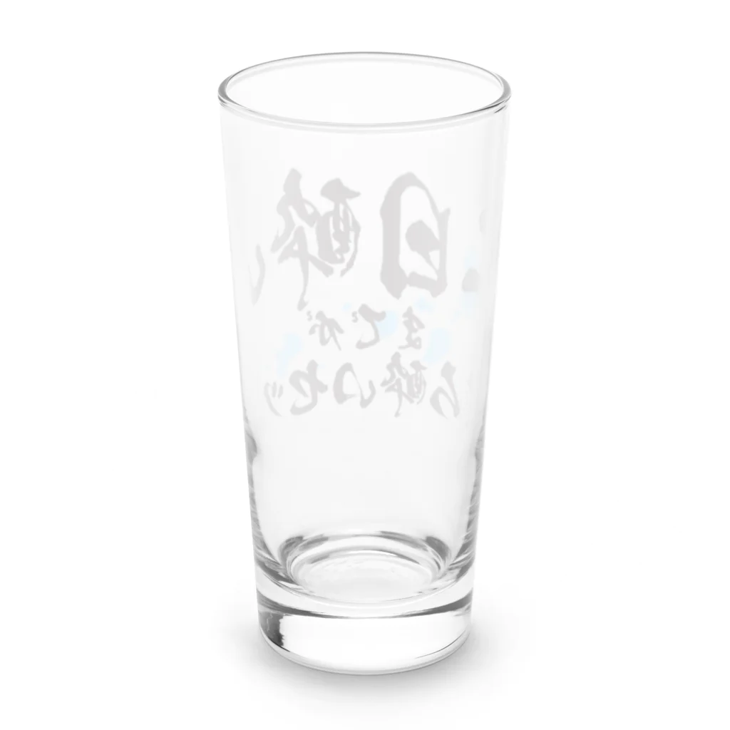 tonikakusakeの二日酔いまでがほろ酔いセット Long Sized Water Glass :back