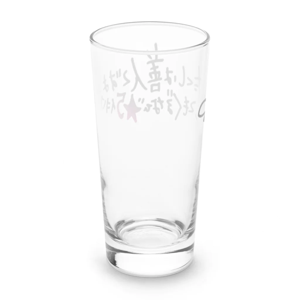 #立夏の短歌 のわたくしは善人ですよODをしてもぐるなび★5付けるし Long Sized Water Glass :back