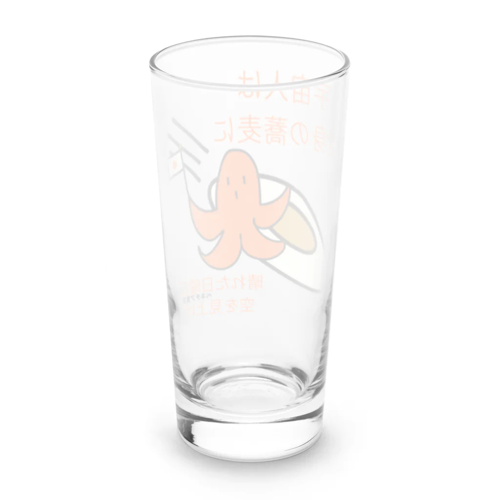 マキロン公式グッズ独占販売店のタコさんウインナーと目玉焼き Long Sized Water Glass :back