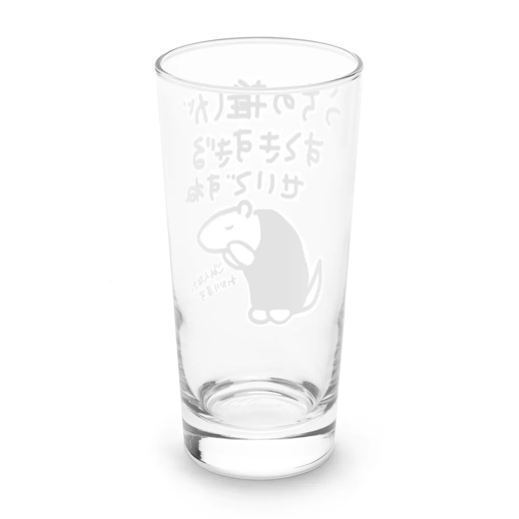 ミナミコアリクイ【のの】の素敵すぎてごめんなさい【ミナミコアリクイ】 Long Sized Water Glass :back