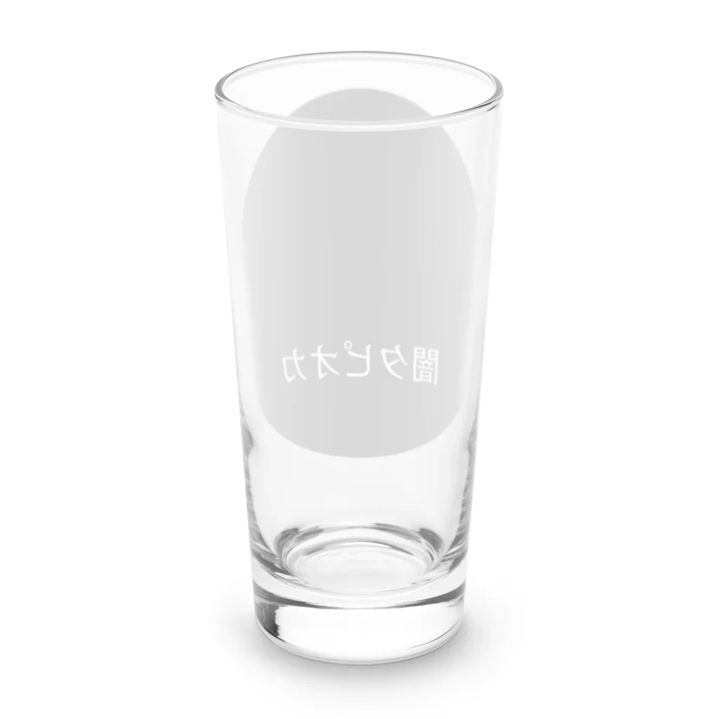 悲しさᴷᵃⁿᵃˢʰⁱˢᵃの闇タピオカ（黒丸） Long Sized Water Glass :back