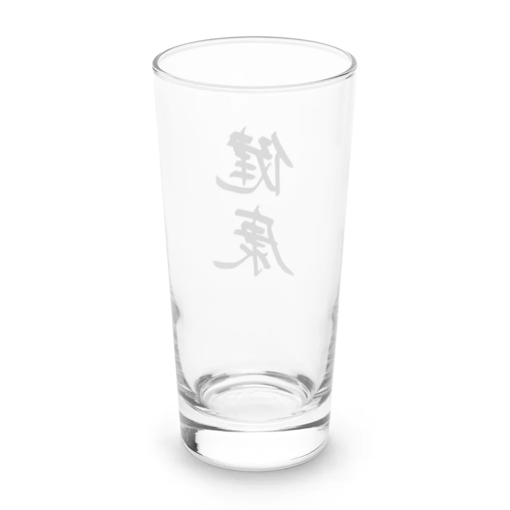 お店の名前考え中の健康 Long Sized Water Glass :back