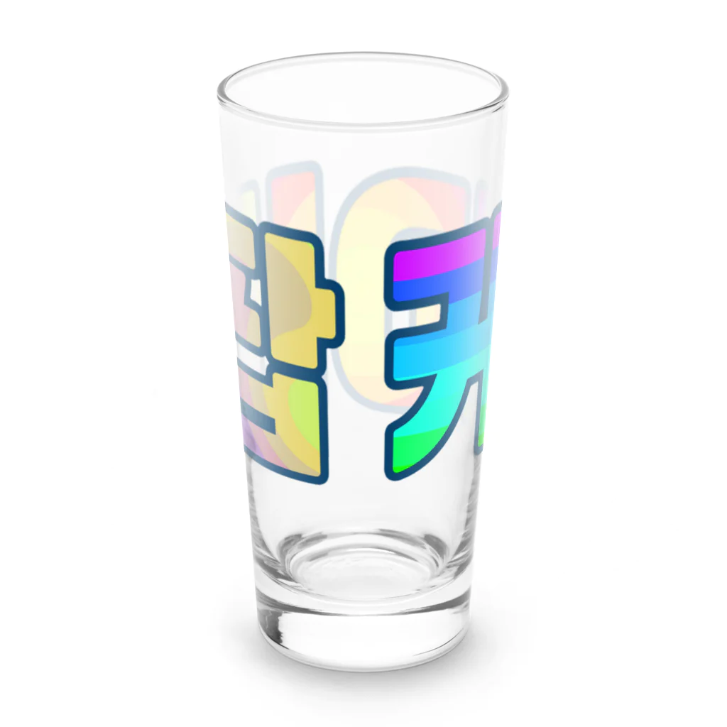 LalaHangeulのKPOP(ハングル) Long Sized Water Glass :back