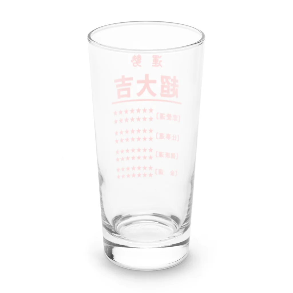 ユメデマデの超大吉 Long Sized Water Glass :back