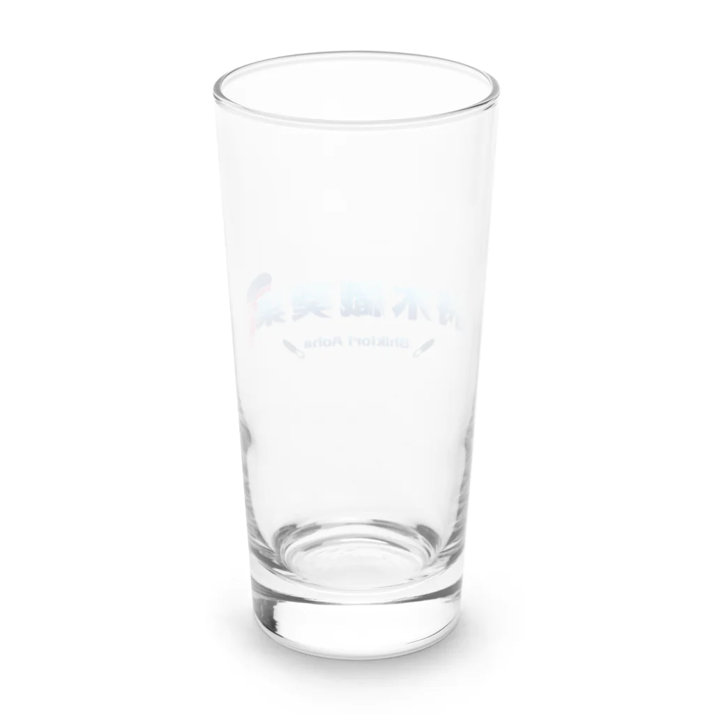 usabit.のぐっず屋さんの詩木織葵葉ロゴ Long Sized Water Glass :back