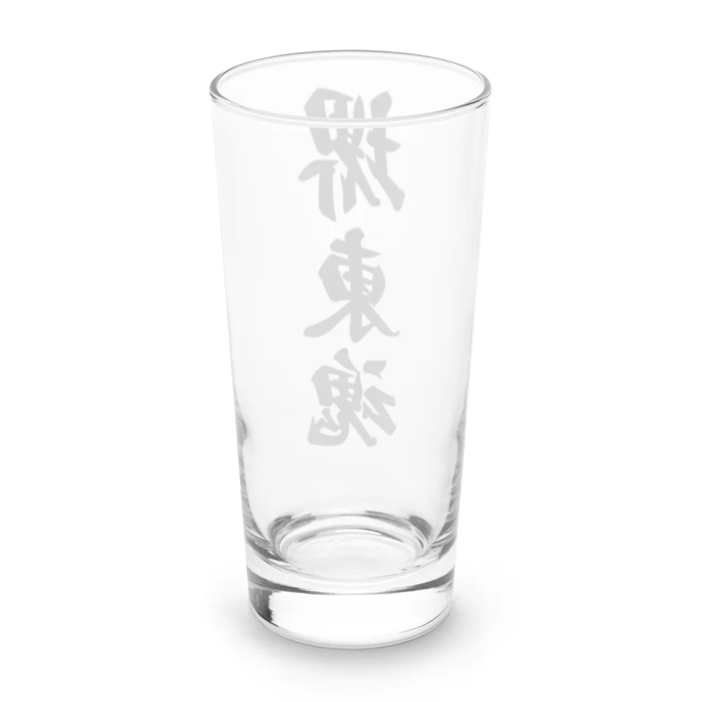 着る文字屋の堺東魂 （地元魂） Long Sized Water Glass :back