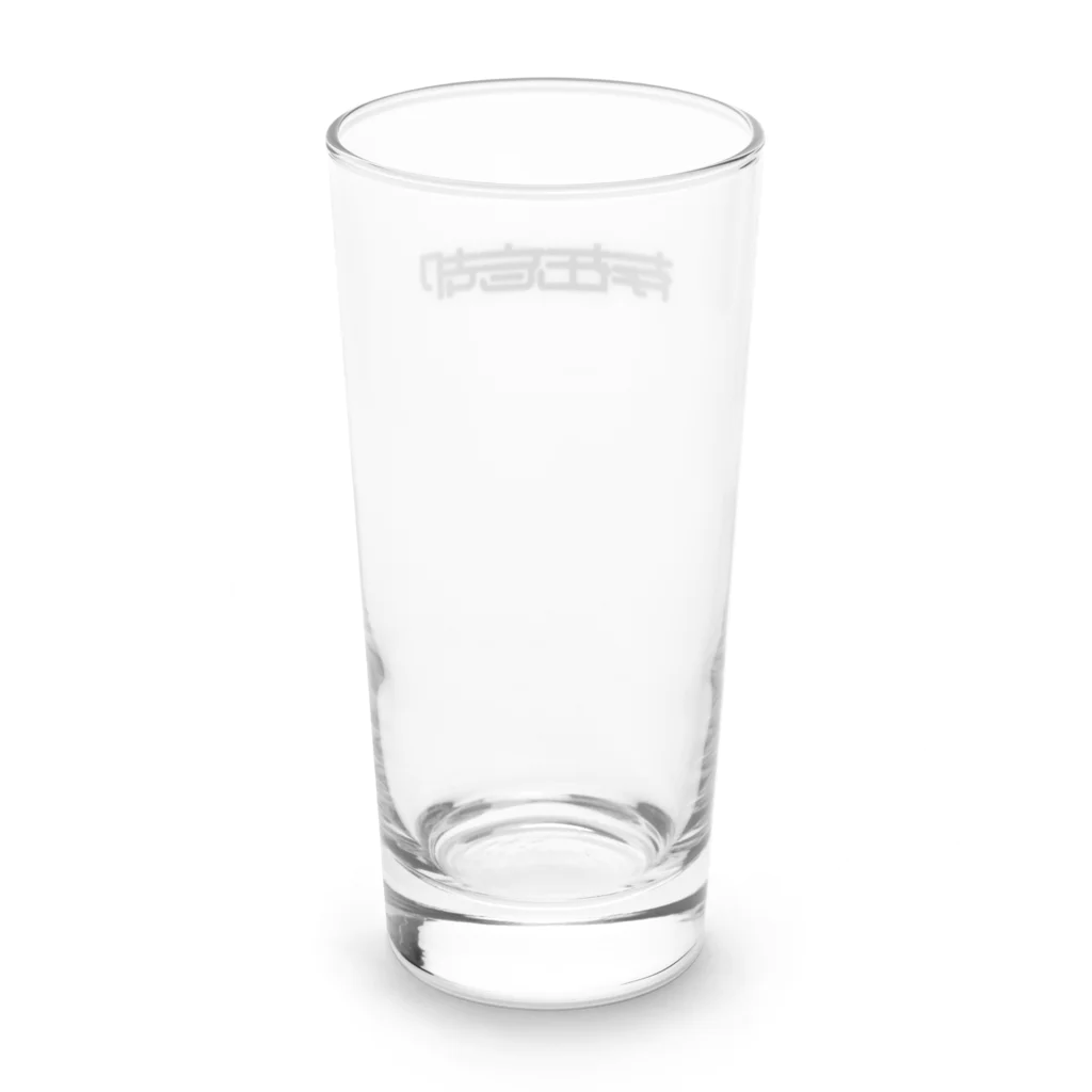 楽の存在忘却/ハイデガー【黒】 Long Sized Water Glass :back