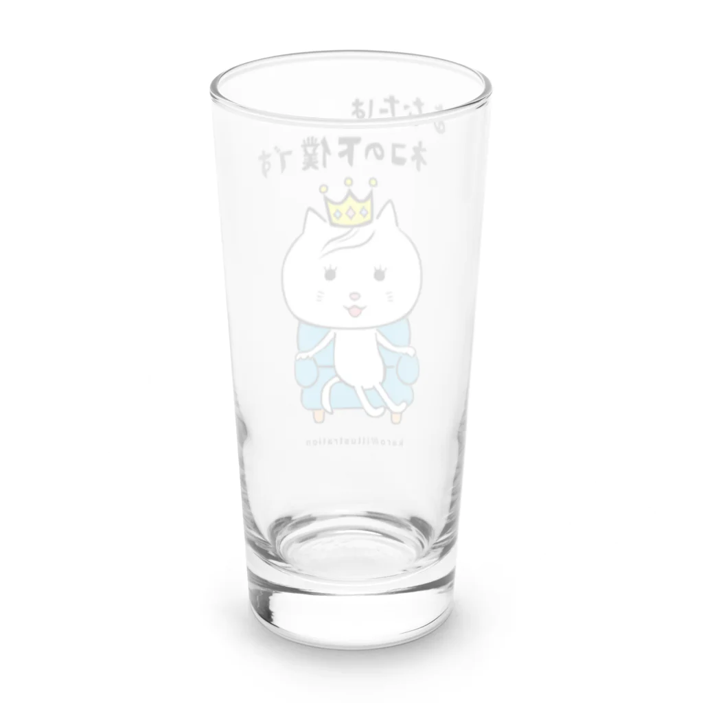 karo///illustrationのメッセージにゃんこシリーズ   あなたはネコの下僕です Long Sized Water Glass :back