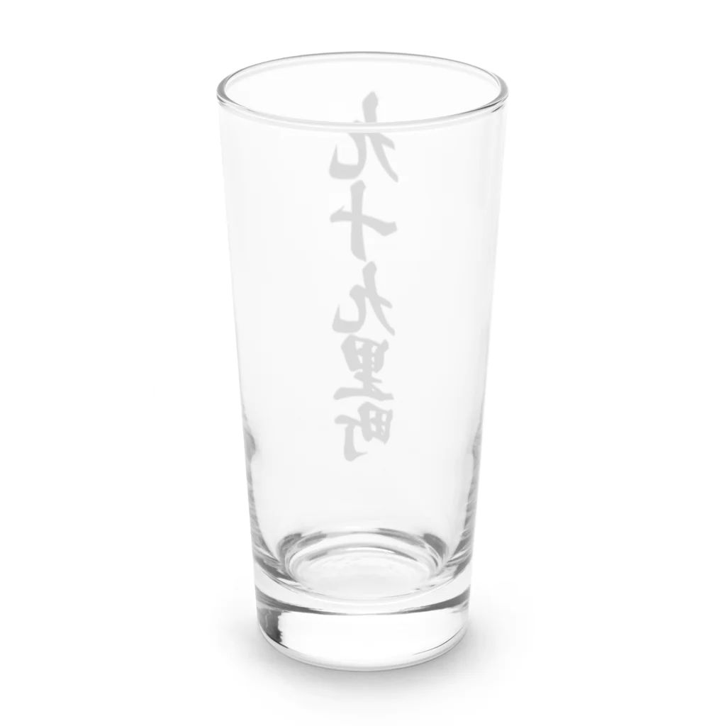 着る文字屋の九十九里町 （地名） Long Sized Water Glass :back