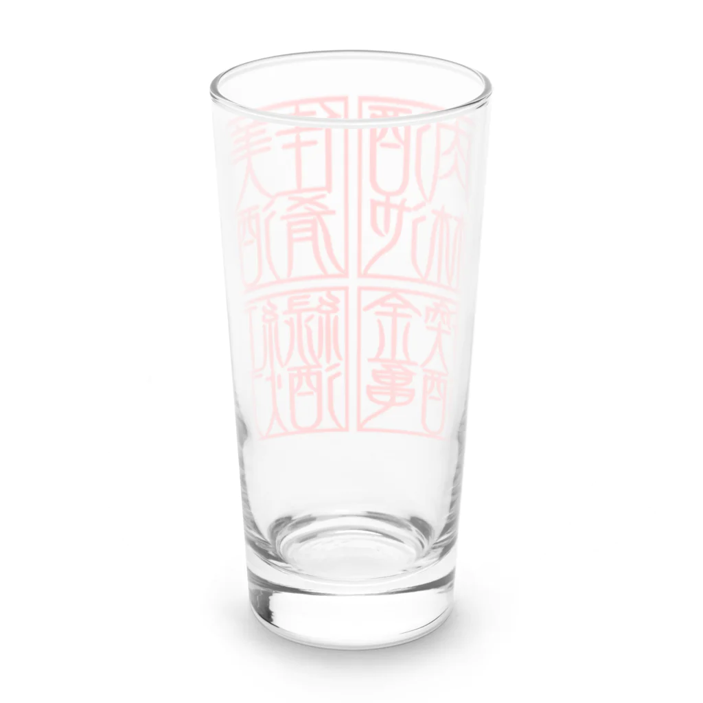 square屋の四×四字熟語（美酒佳肴/酒池肉林/紅灯緑酒/金亀換酒） Long Sized Water Glass :back