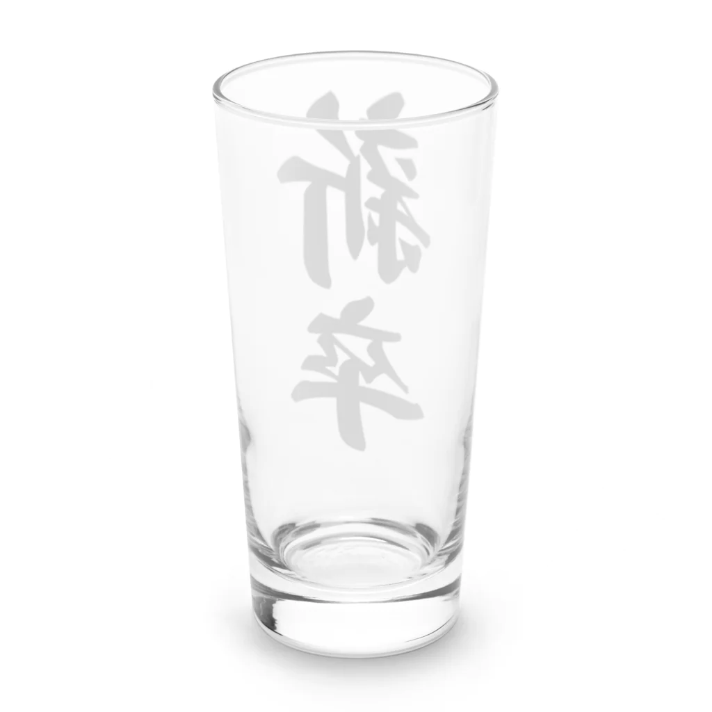 着る文字屋の新卒 Long Sized Water Glass :back