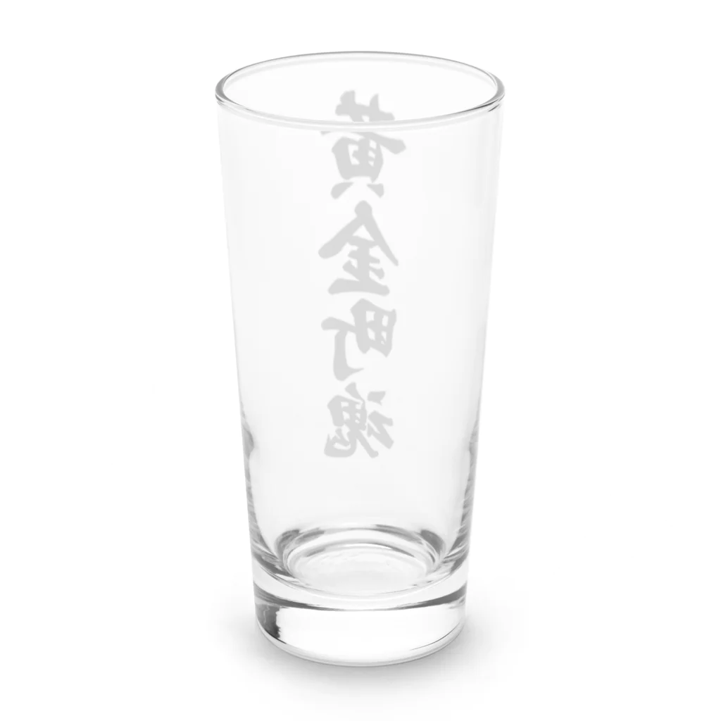 着る文字屋の黄金町魂 （地元魂） Long Sized Water Glass :back